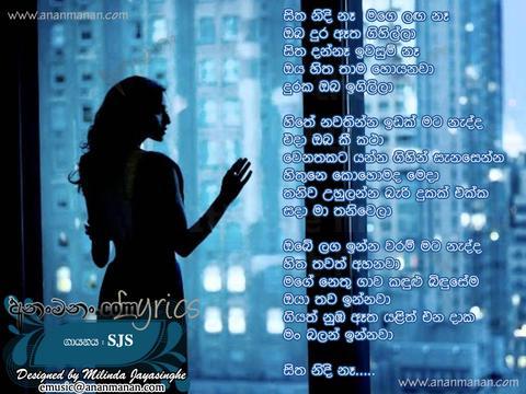 Sitha Nidi Na Mage Langa Na Lyrics